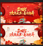 元旦新年