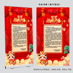 新年贺词