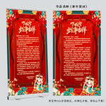 新年贺词
