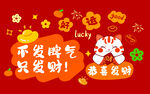 新年地垫