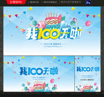 我100天啦