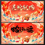 蛇年海报