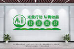 食堂文化墙