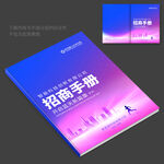 企业画册封面