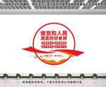 做党和人民满意的老师