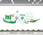 团队风采文化墙