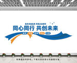 企业文化墙