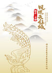 湖北省孝感市孝感凤凰天仙城