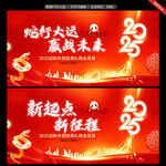 2025年会