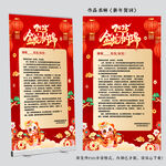 新年贺词