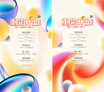酸性 主画面