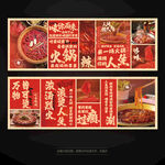 火锅