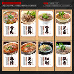 牛肉汤海报
