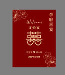 订婚宴
