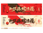 新年