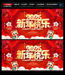 2025新年快乐