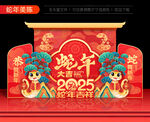 2025蛇年美陈