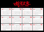 2025年日历
