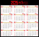 2025年日历