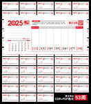 2025年周历黄历