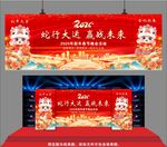新年红色喜庆舞台背景图片