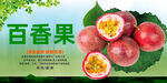 百香果