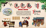 生汆面