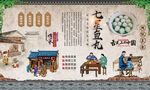 七星鱼丸