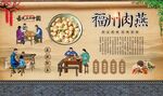 福州肉燕