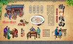 福州线面