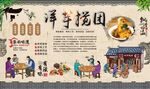 洋芋搅团
