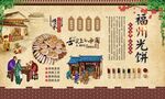 福州光饼