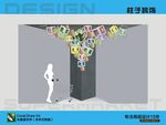 柱子装饰