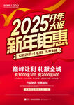 新年钜惠