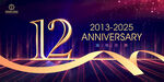 12周年庆