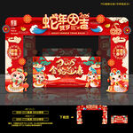 2025新年拱门