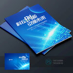 年终总结工作报告封面