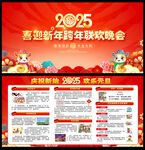 2025元旦