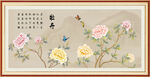 国画牡丹