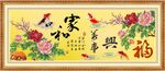 家和万事兴