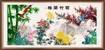  梅兰竹菊
