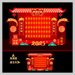 红包墙