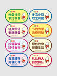 彩色简约食堂光盘行动宣传标语