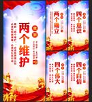 党建文化墙