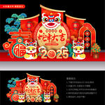 2025新年美陈