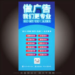 广告公司展架