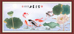 富贵有余