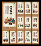 火锅店展板