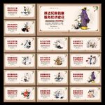 廉政展板