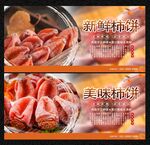 柿饼
